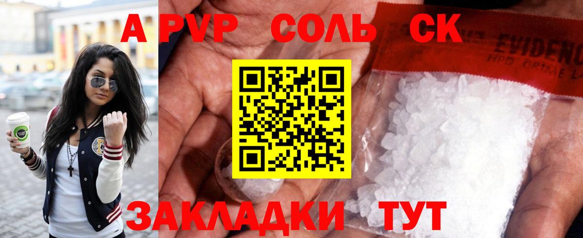 APVP крисы CK Ликино-Дулёво