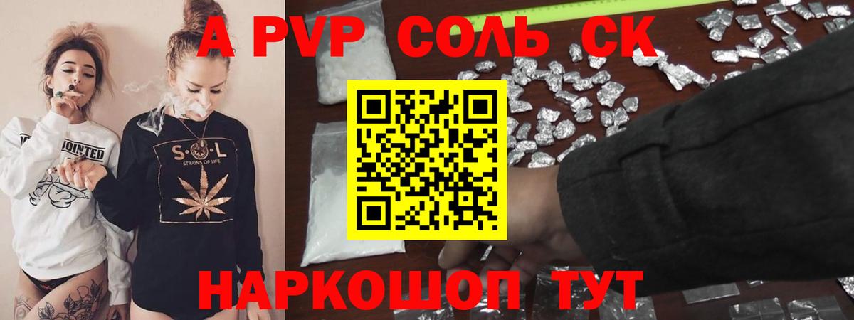 Alpha PVP кристаллы  Alpha PVP VHQ  Вход с VPN  Ликино-Дулёво  Альфа ПВП  A PVP VHQ 