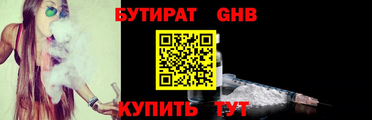 Ликино-Дулёво  БУТИРАТ  Вход с VPN  БУТИРАТ 1.4BDO 