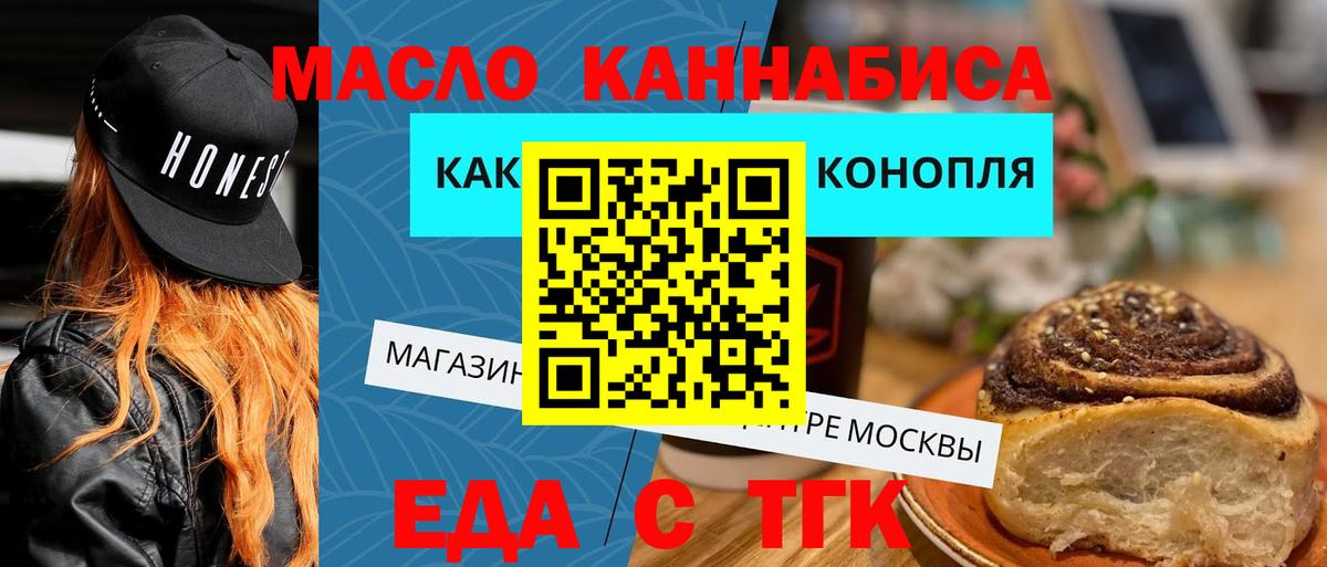 Печенье с ТГК марихуана Ликино-Дулёво