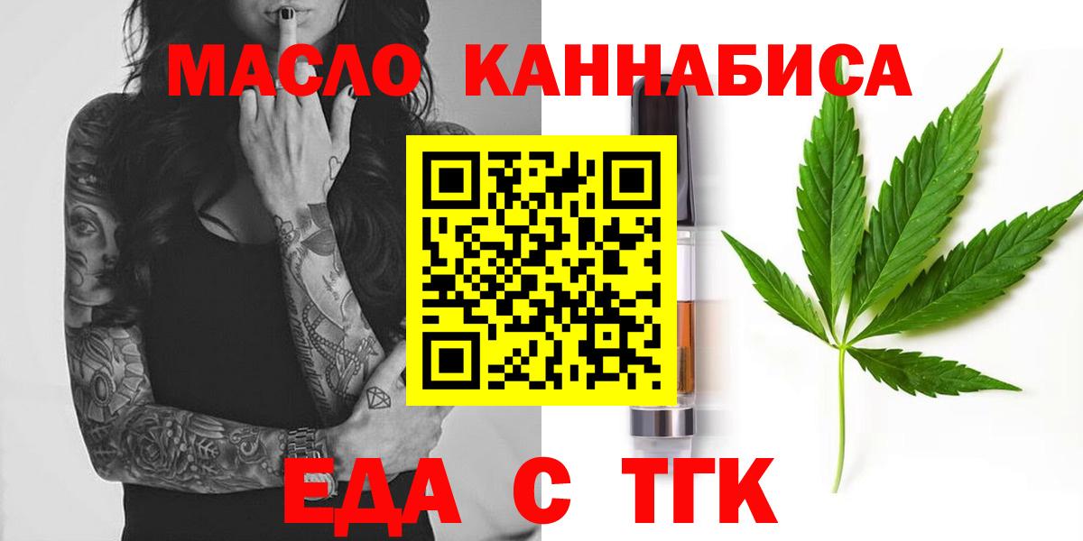 Ликино-Дулёво  Cannafood конопля  Вход с VPN 