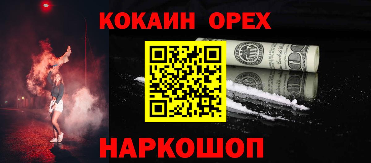  КОКАИН Ликино-Дулёво