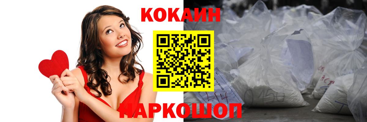 Ликино-Дулёво  КОКАИН VHQ  Вход с VPN  Cocaine 99% 