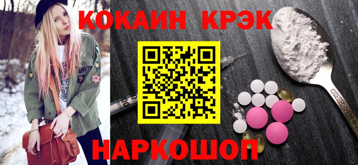 COCAIN Эквадор Ликино-Дулёво