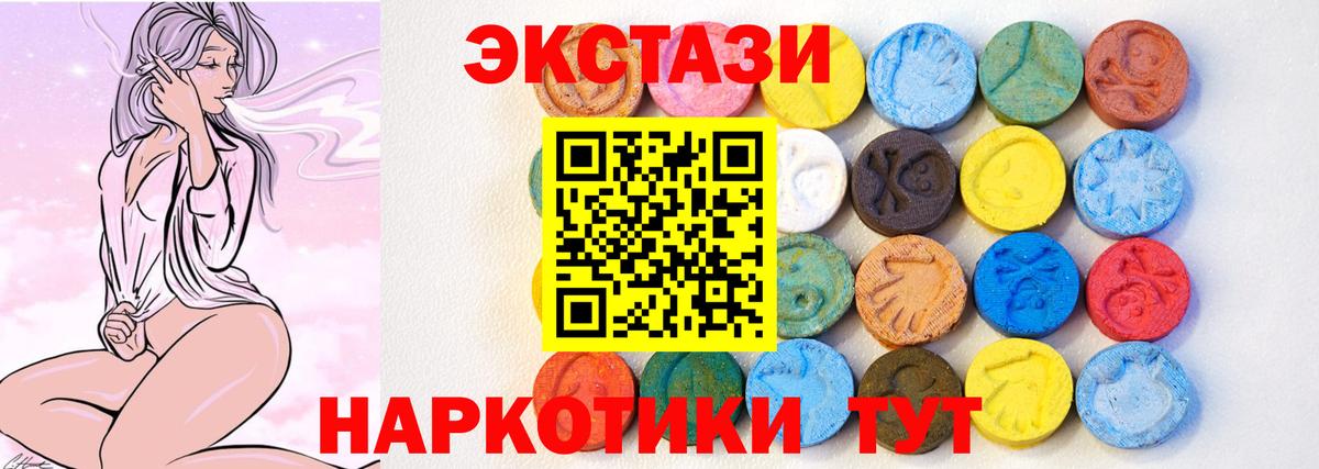 Экстази 280 MDMA Ликино-Дулёво