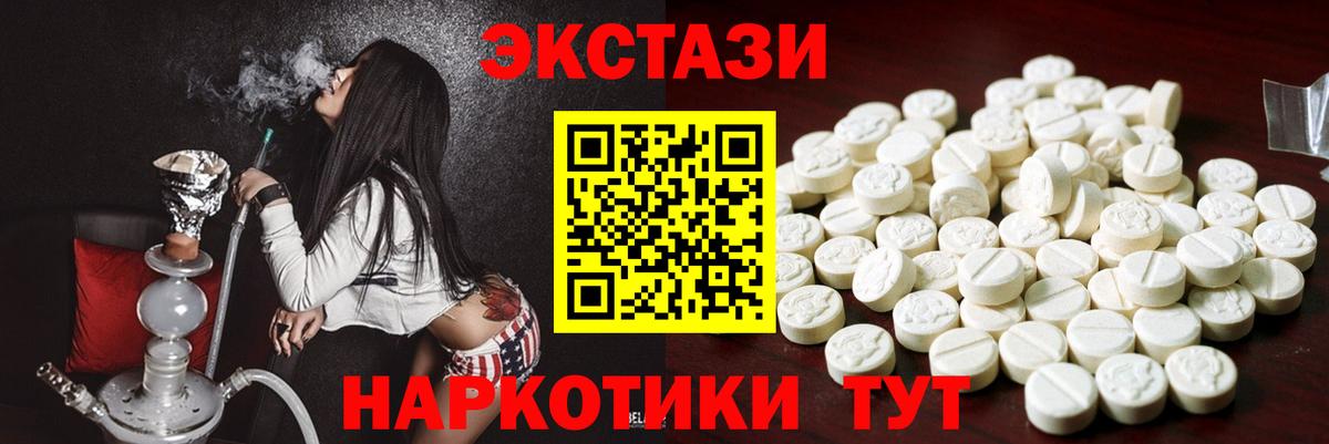 Ecstasy 280 MDMA  Вход с VPN  Ликино-Дулёво  Ecstasy mix 