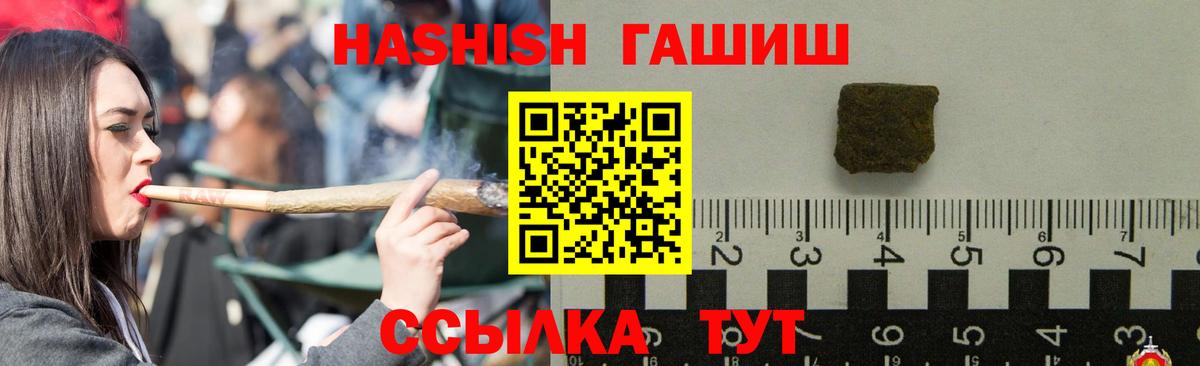 ГАШ хэш  ГАШ Premium  Вход с VPN  Ликино-Дулёво 