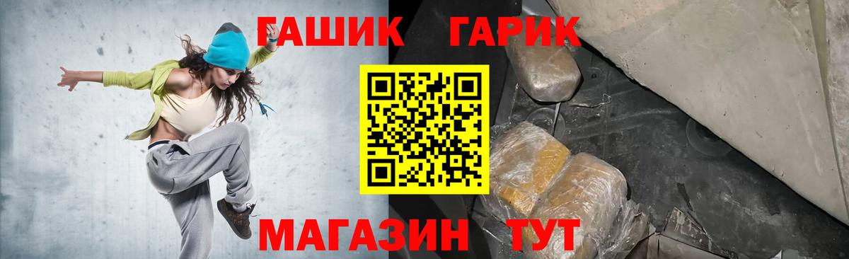 ГАШИШ Изолятор Ликино-Дулёво