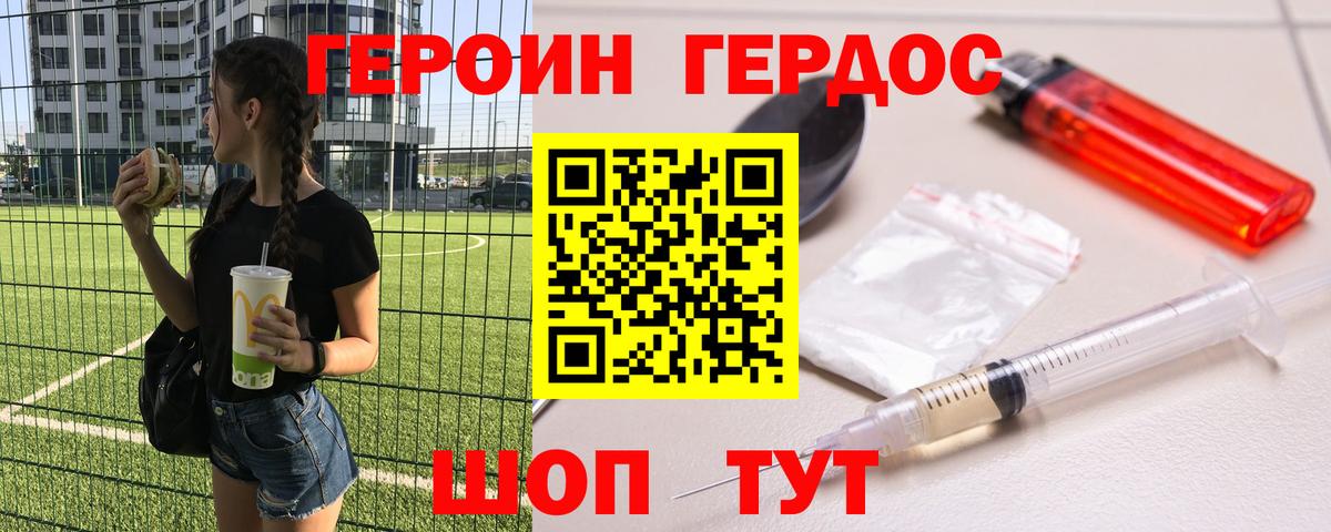 Ликино-Дулёво  ГЕРОИН Heroin  Вход с VPN 