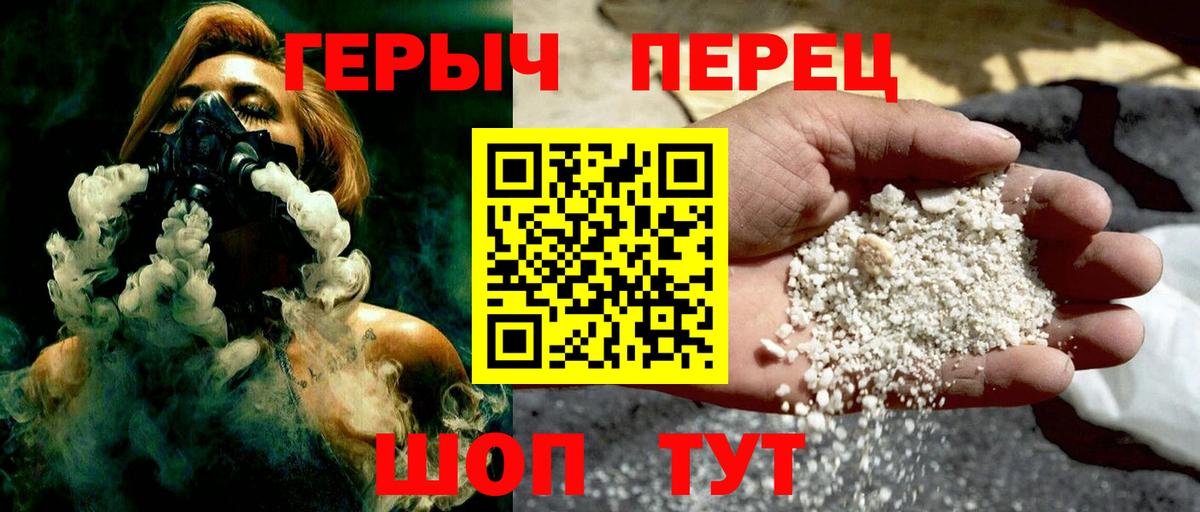Героин Heroin Ликино-Дулёво
