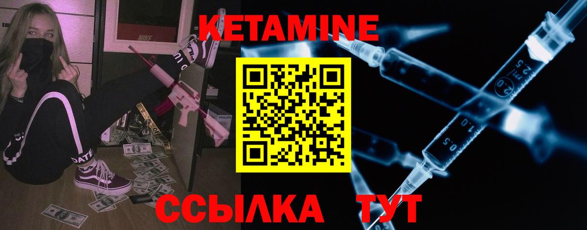 КЕТАМИН VHQ  Вход с VPN  КЕТАМИН VHQ  Ликино-Дулёво 