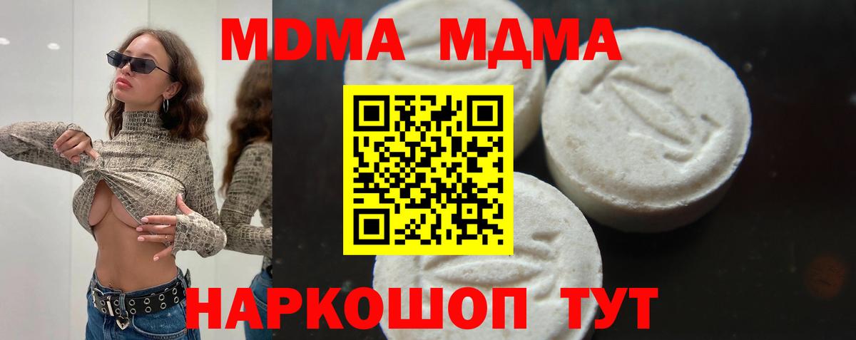 MDMA Molly Ликино-Дулёво