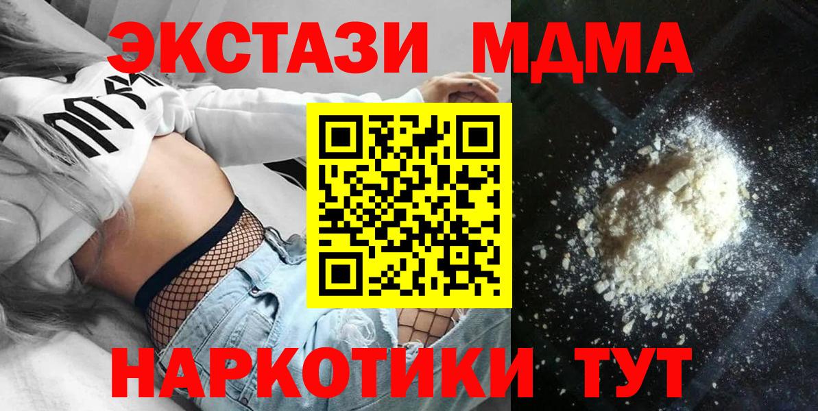 Ликино-Дулёво  МДМА VHQ  Вход с VPN 