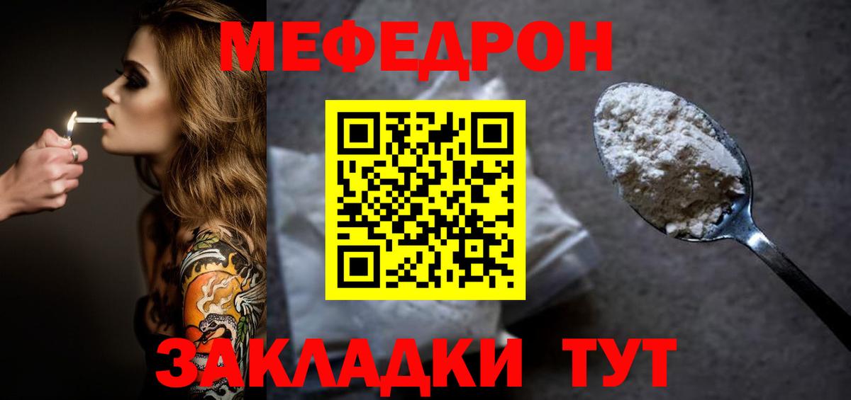 Ликино-Дулёво  МЯУ-МЯУ 4 MMC  МЯУ-МЯУ mephedrone  наркотики  Вход с VPN  Меф  Мефедрон 
