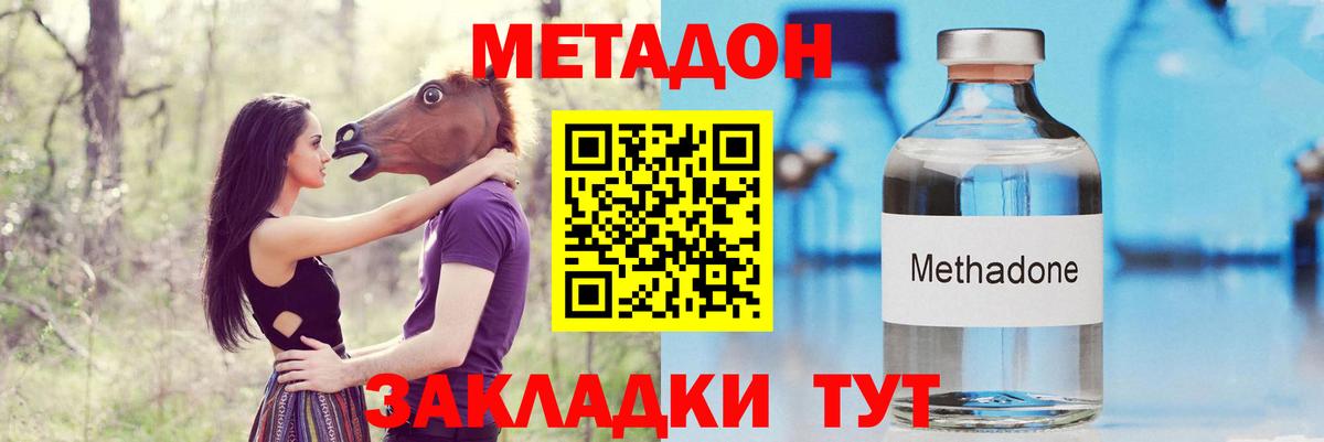 Ликино-Дулёво  гидра ССЫЛКА  Метадон белоснежный  Вход с VPN  Метадон VHQ 