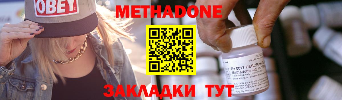 МЕТАДОН белоснежный Ликино-Дулёво