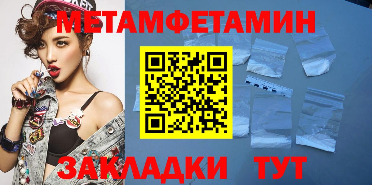 МЕТАМФЕТАМИН винт Ликино-Дулёво