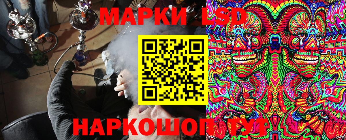 Ликино-Дулёво  Марки N-bome  Вход с VPN  Марки 25I-NBOMe 1,8мг 