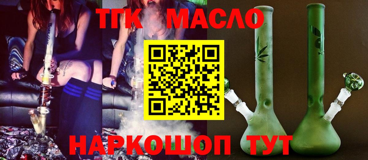 Ликино-Дулёво  ТГК THC oil  ТГК вейп с тгк  Вход с VPN 